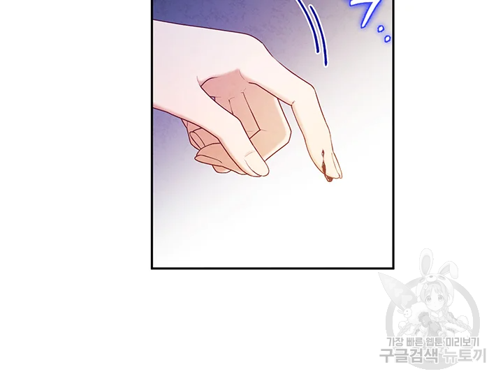태양의 주인 71화 92