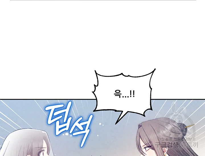 태양의 주인 71화 95