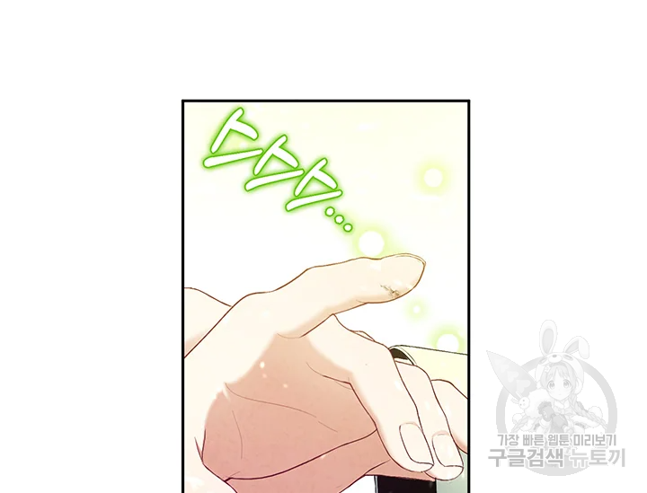 태양의 주인 71화 97