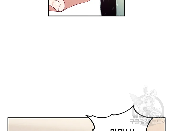 태양의 주인 71화 98