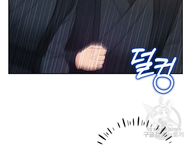 태양의 주인 71화 100