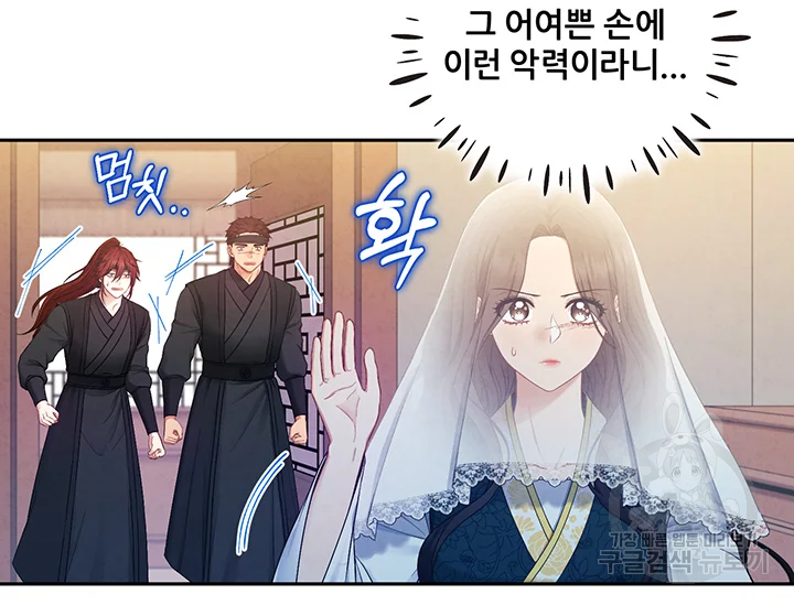 태양의 주인 71화 101