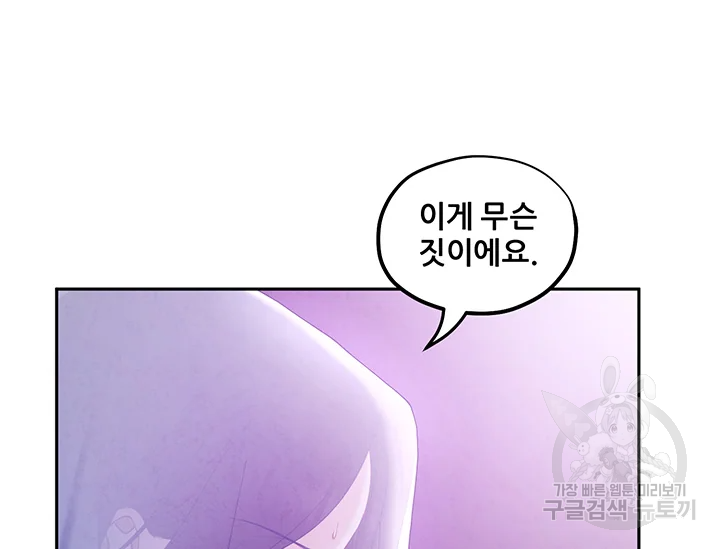 태양의 주인 71화 102