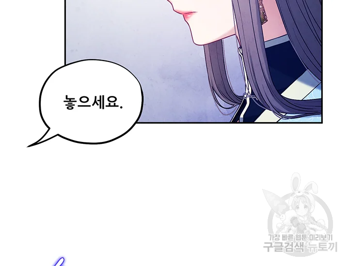 태양의 주인 71화 105