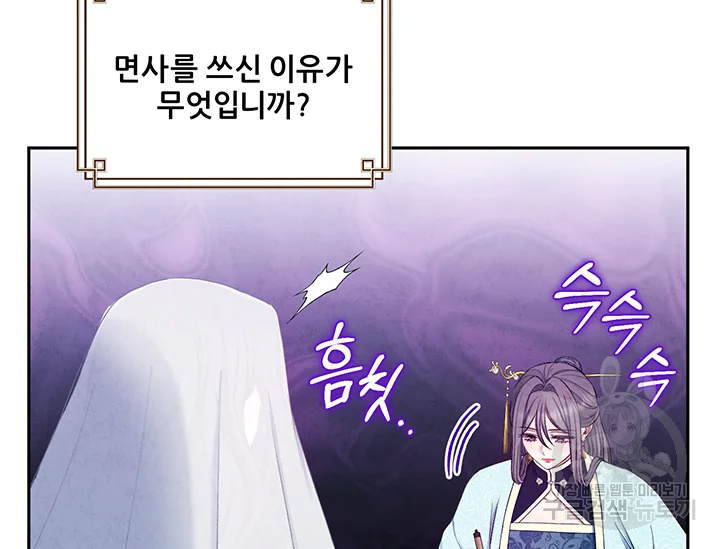 태양의 주인 71화 109