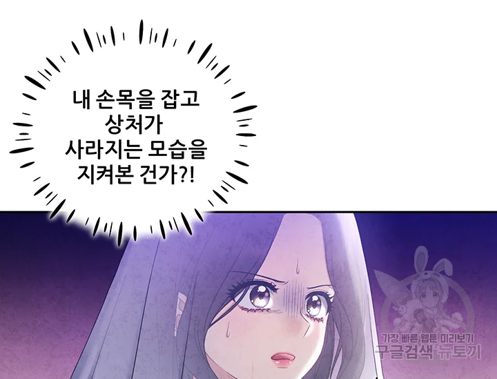 태양의 주인 71화 111