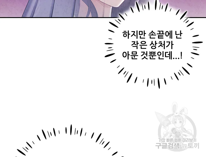 태양의 주인 71화 112