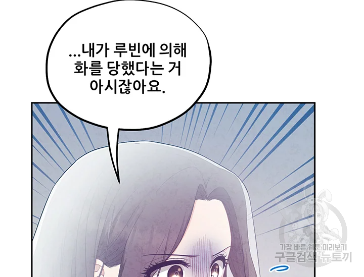 태양의 주인 71화 121