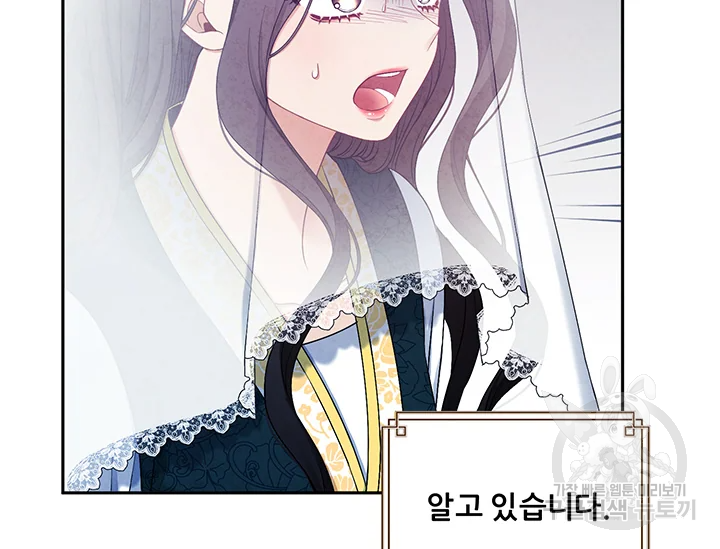 태양의 주인 71화 122