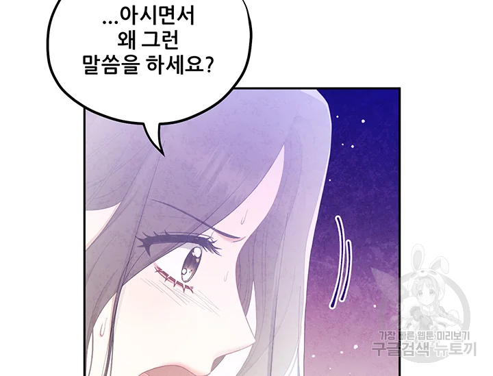태양의 주인 71화 126