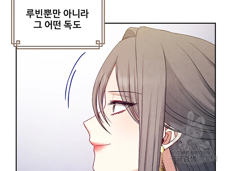 태양의 주인 71화 128
