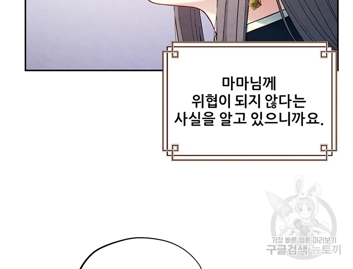 태양의 주인 71화 129