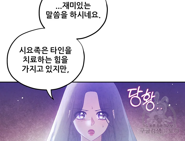 태양의 주인 71화 130