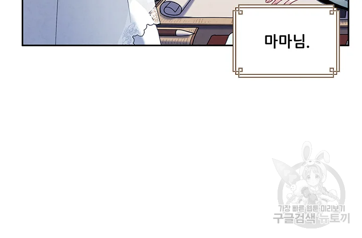 태양의 주인 71화 133