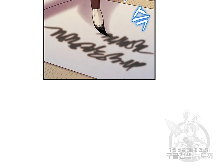 태양의 주인 71화 135