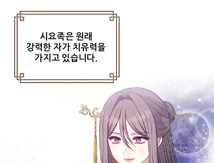 태양의 주인 71화 137