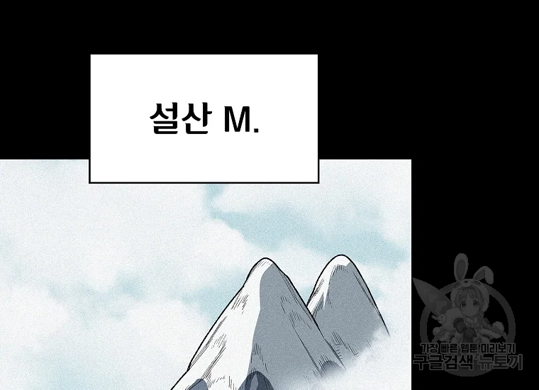 FFF급 관심용사 95화 2