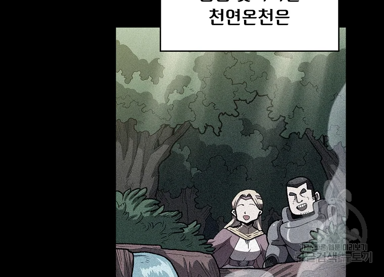 FFF급 관심용사 95화 5