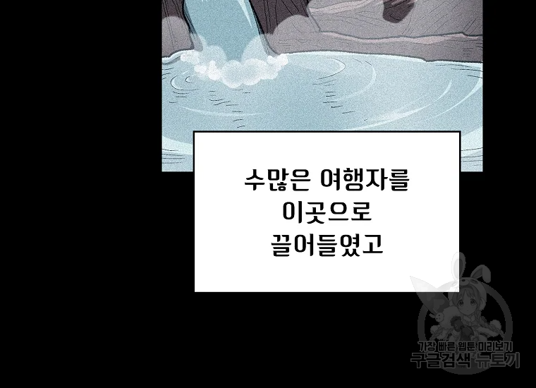 FFF급 관심용사 95화 6