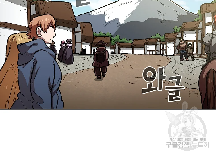 FFF급 관심용사 95화 14