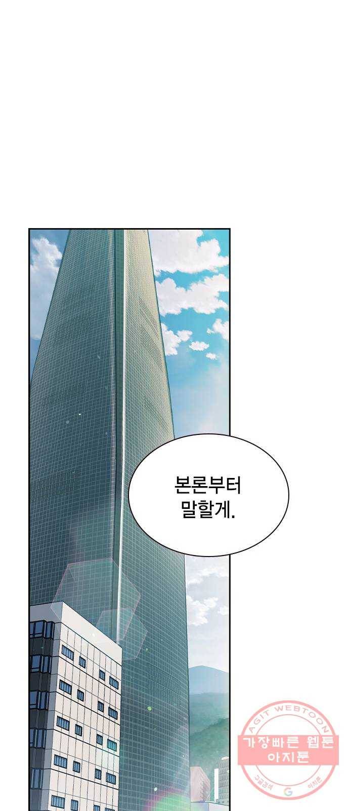 더 퀸즈 3화 1