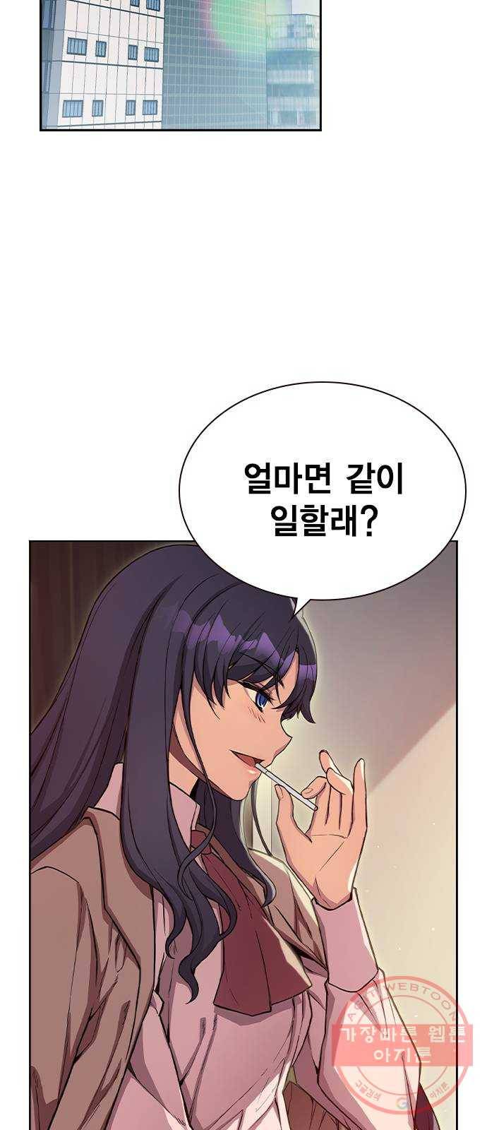 더 퀸즈 3화 2