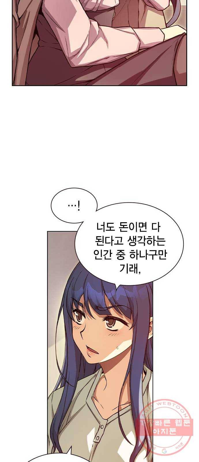 더 퀸즈 3화 3