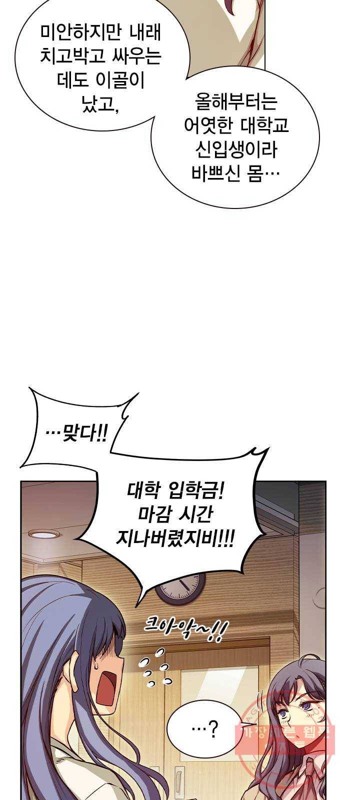 더 퀸즈 3화 4