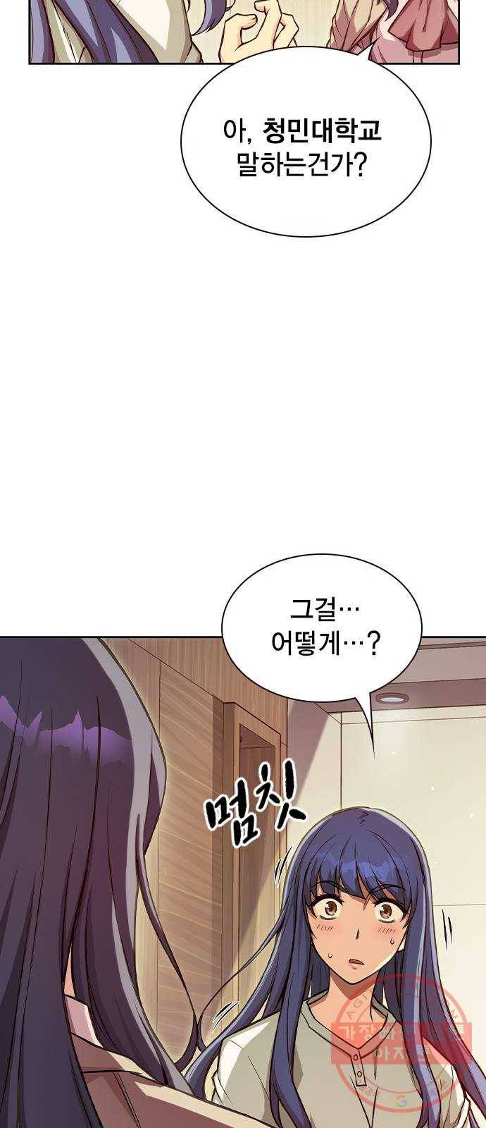 더 퀸즈 3화 5