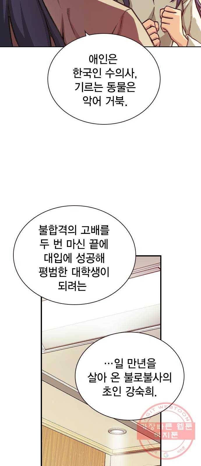 더 퀸즈 3화 6