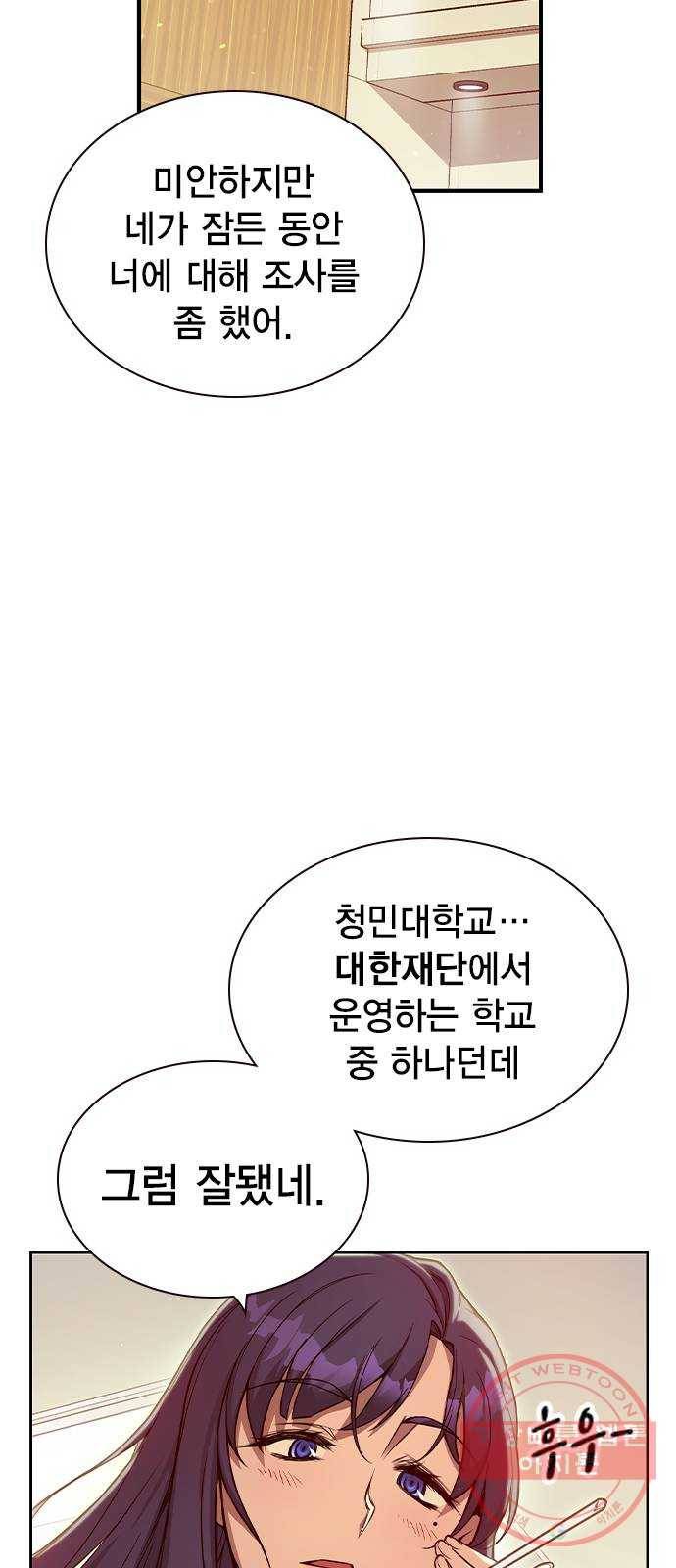 더 퀸즈 3화 7
