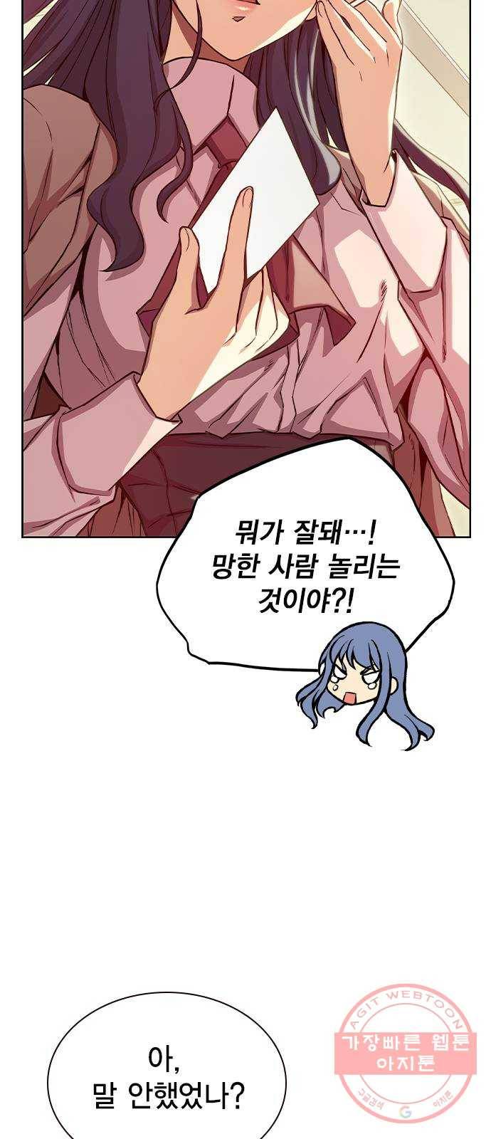 더 퀸즈 3화 8