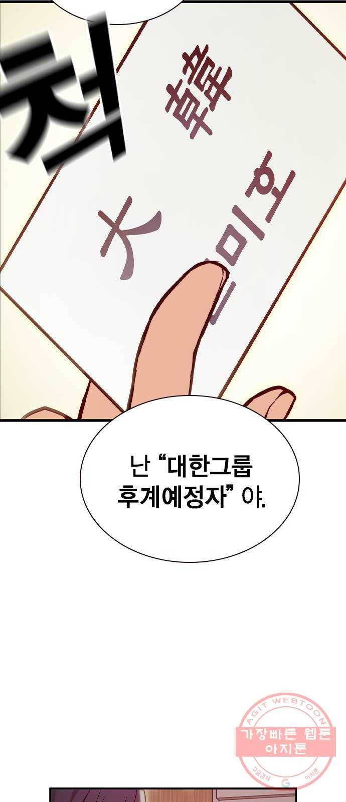더 퀸즈 3화 9