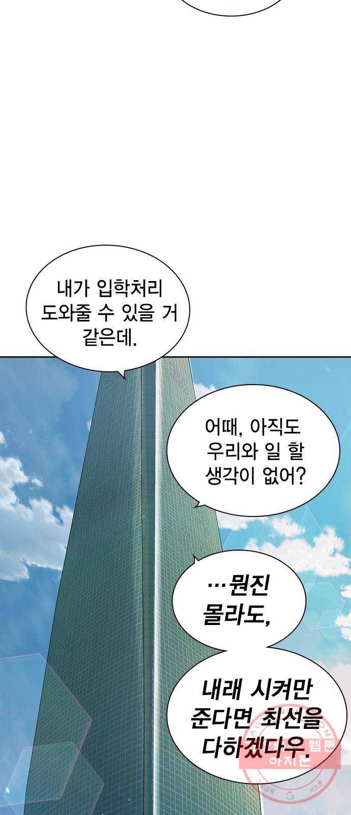 더 퀸즈 3화 12