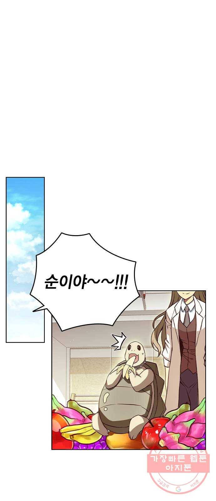 더 퀸즈 3화 14