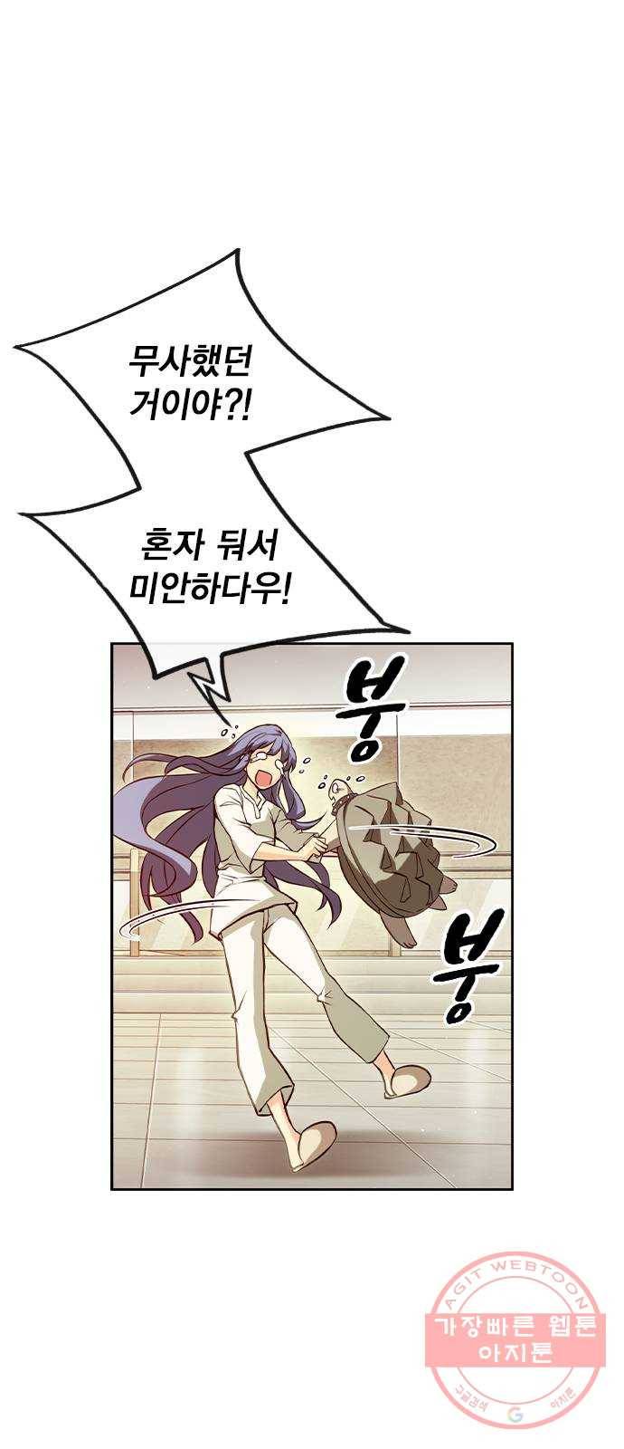 더 퀸즈 3화 15