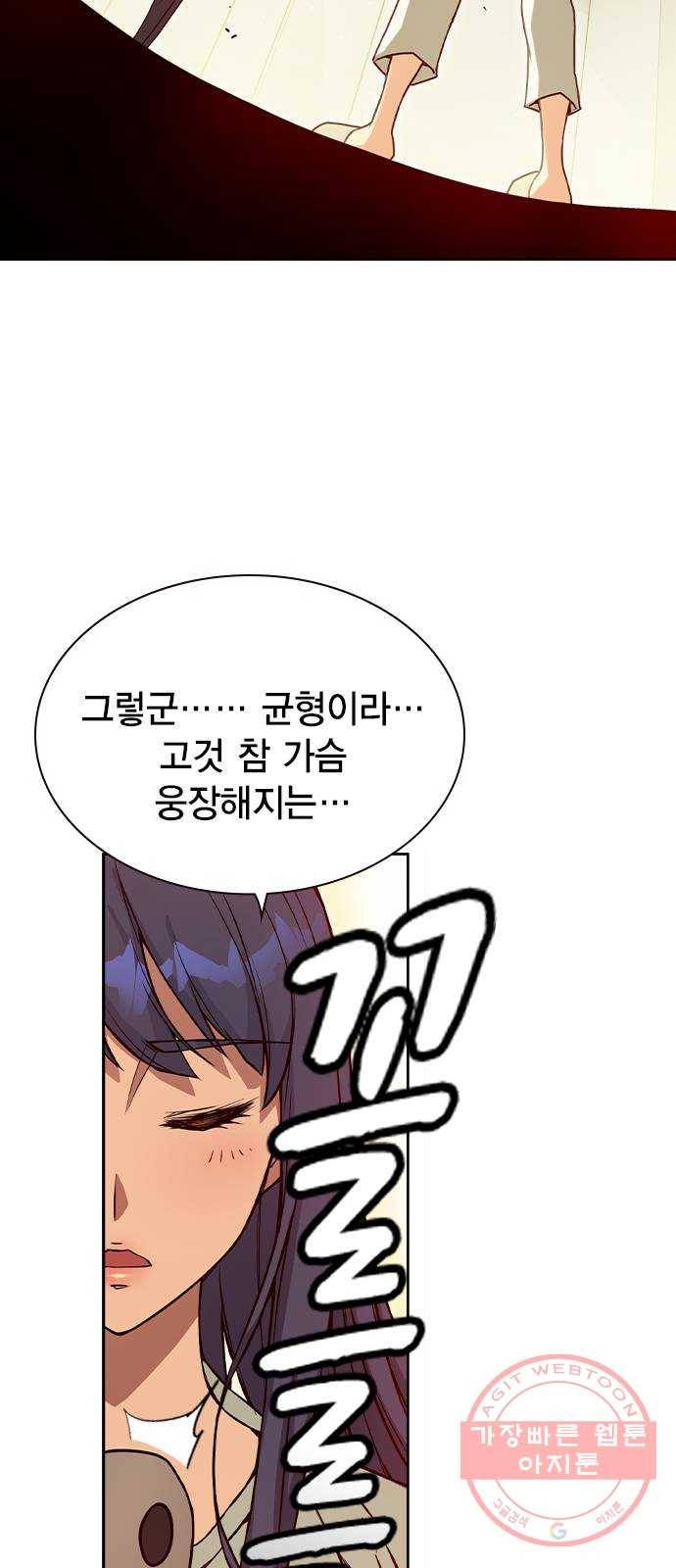 더 퀸즈 3화 21