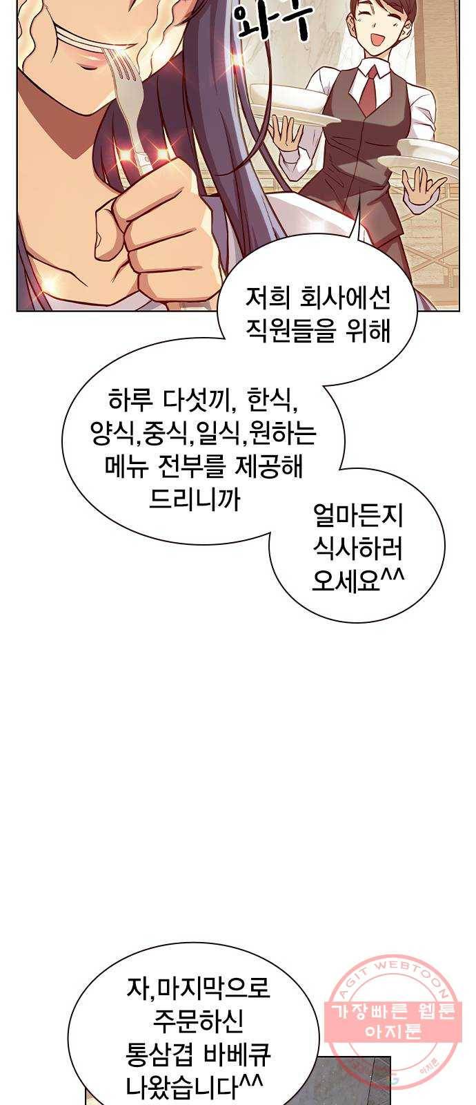 더 퀸즈 3화 25
