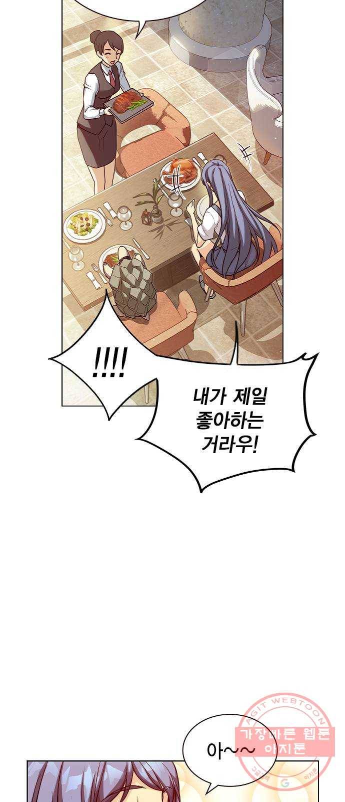 더 퀸즈 3화 26