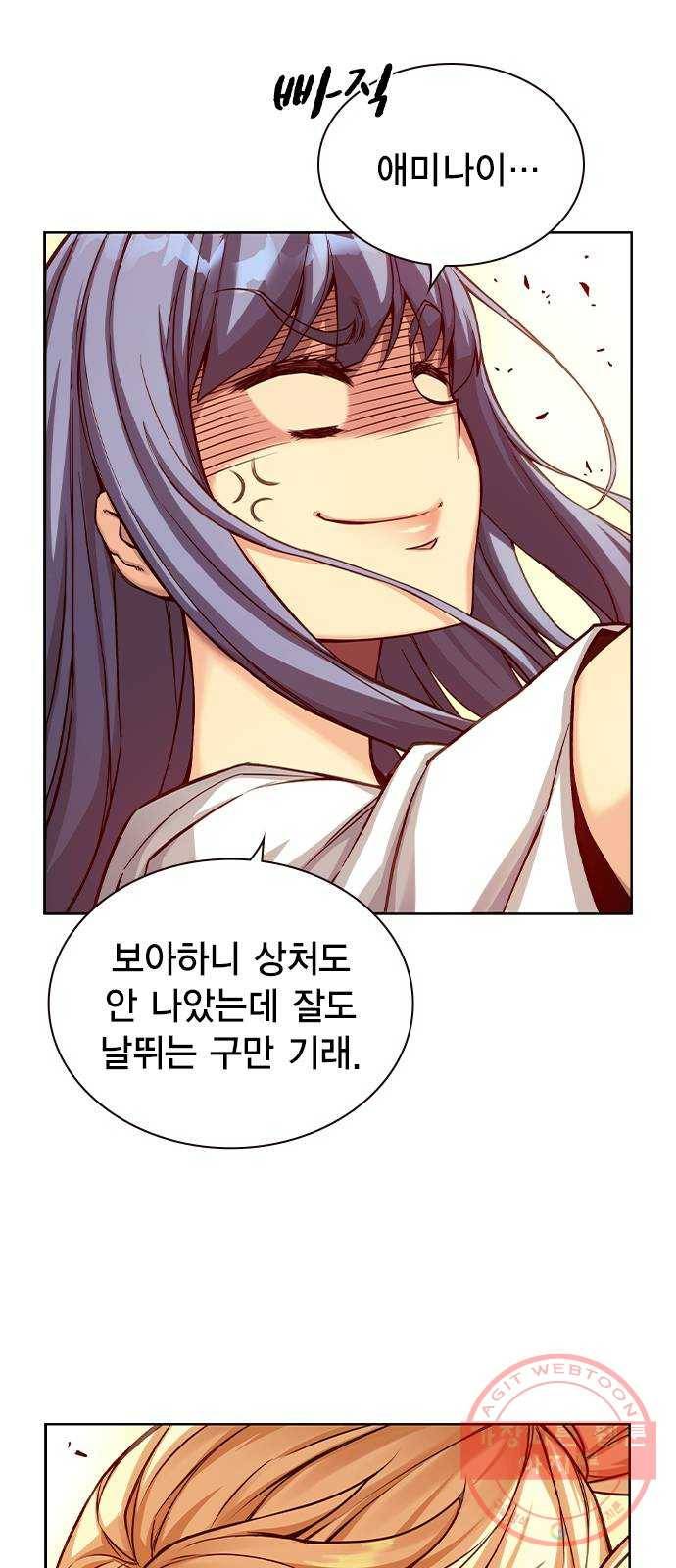 더 퀸즈 3화 32