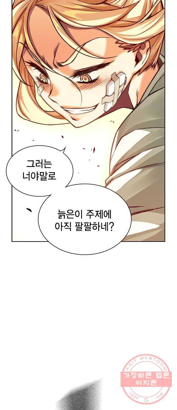 더 퀸즈 3화 33