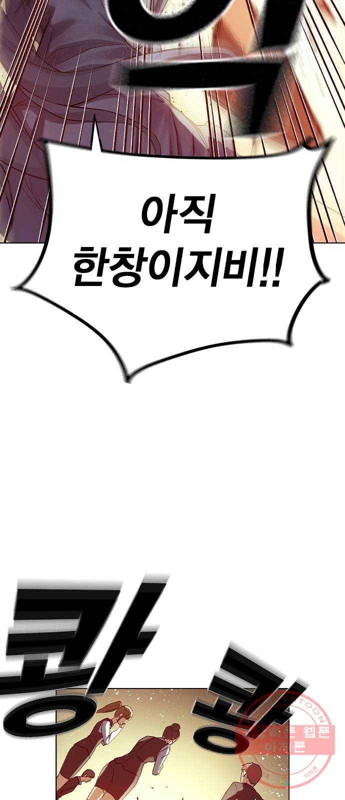 더 퀸즈 3화 35