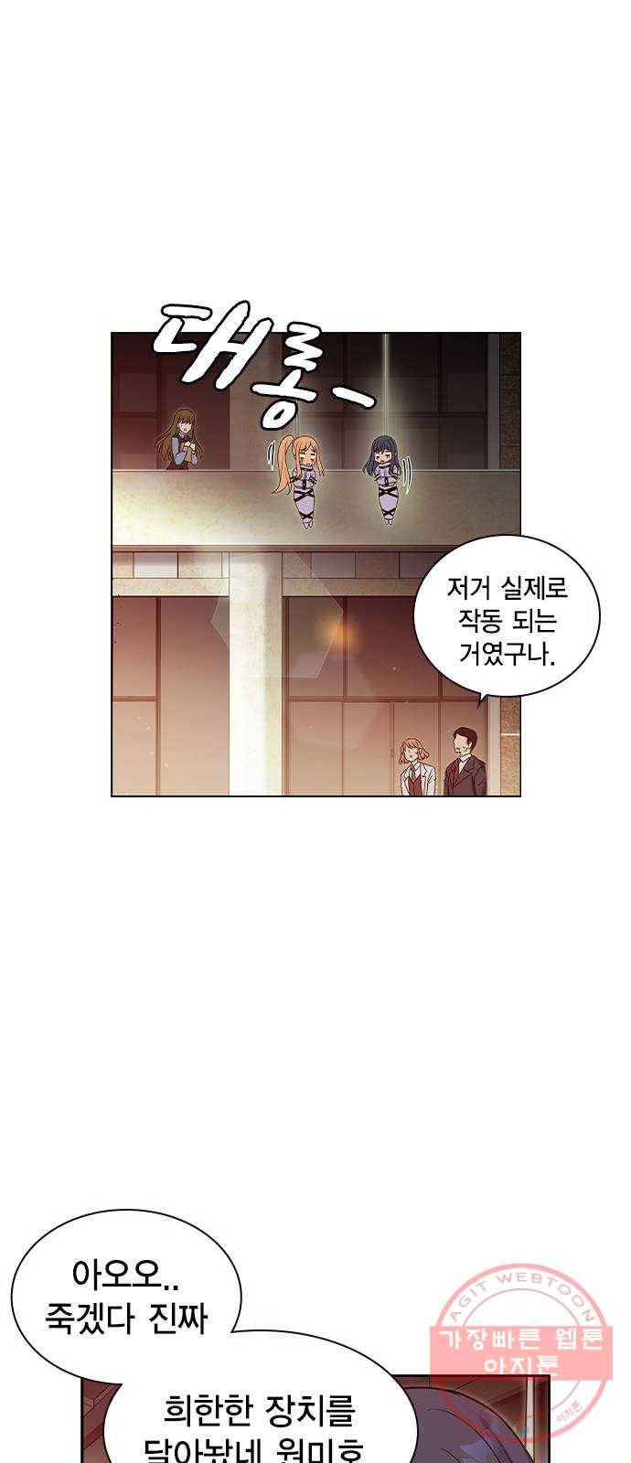 더 퀸즈 3화 40