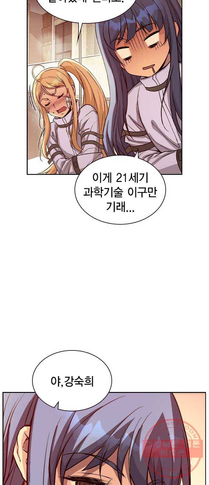 더 퀸즈 3화 41