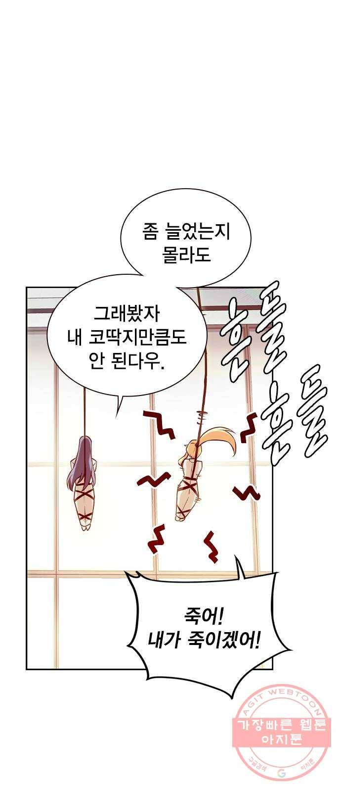 더 퀸즈 3화 44