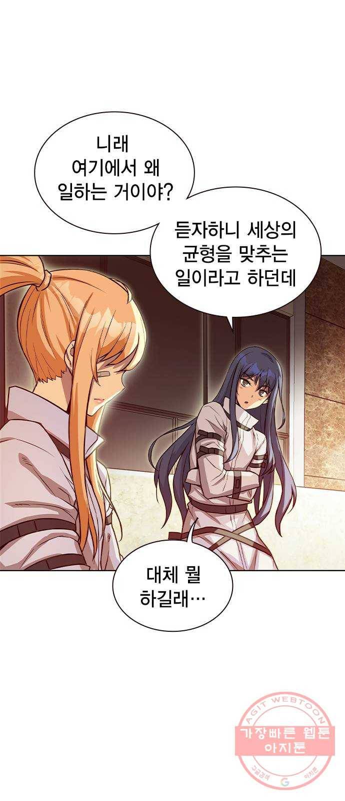 더 퀸즈 3화 46