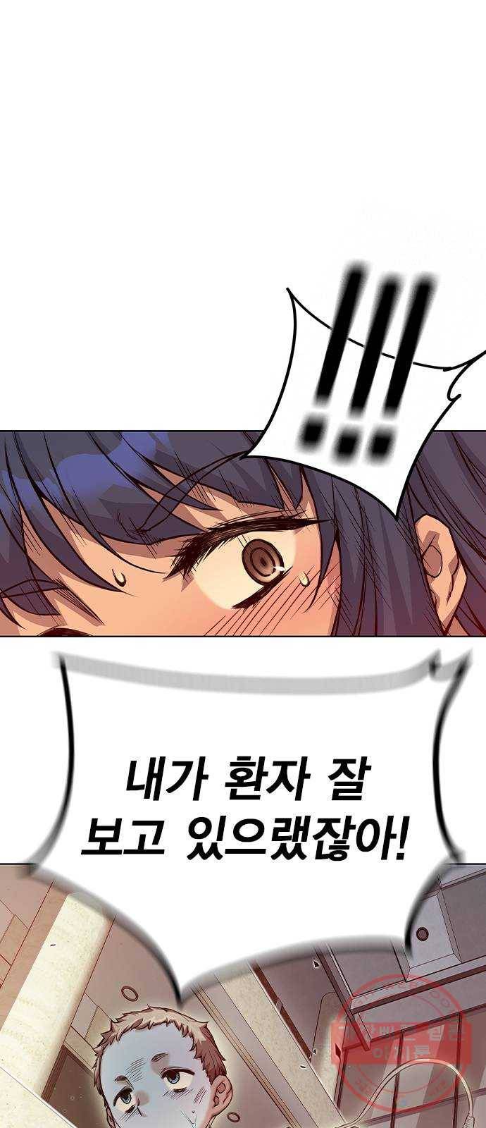 더 퀸즈 3화 51