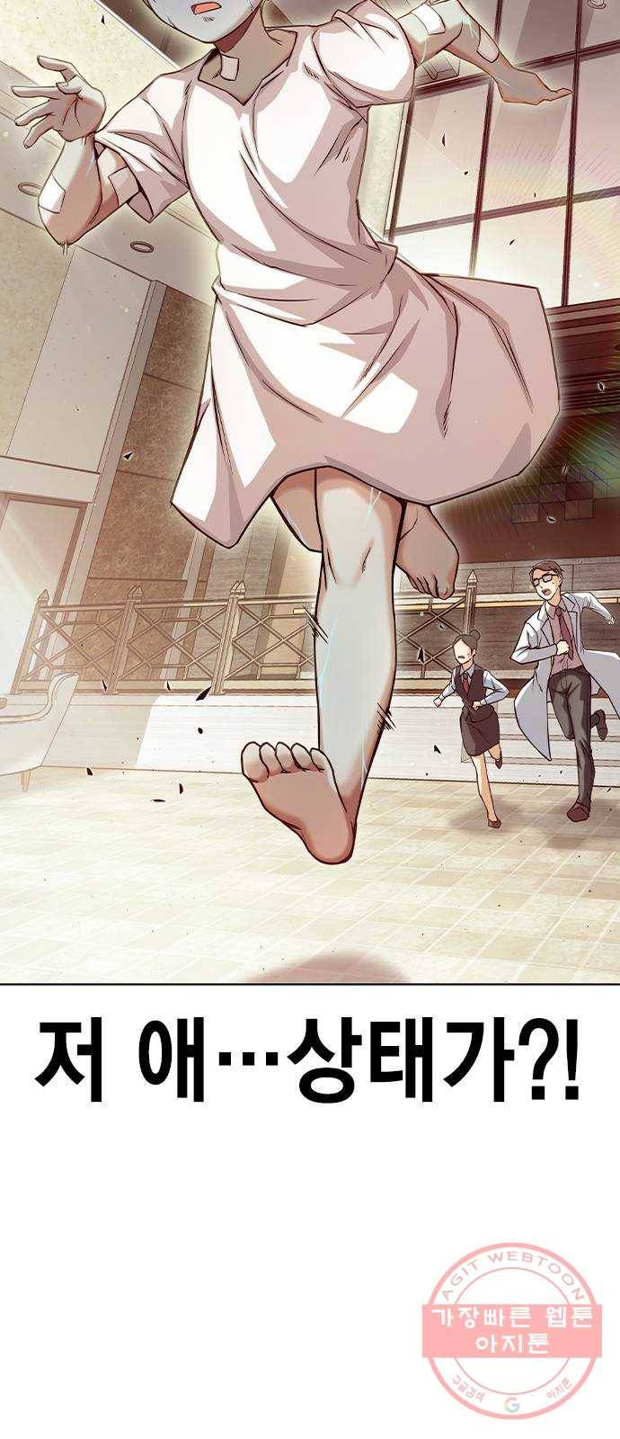 더 퀸즈 3화 52
