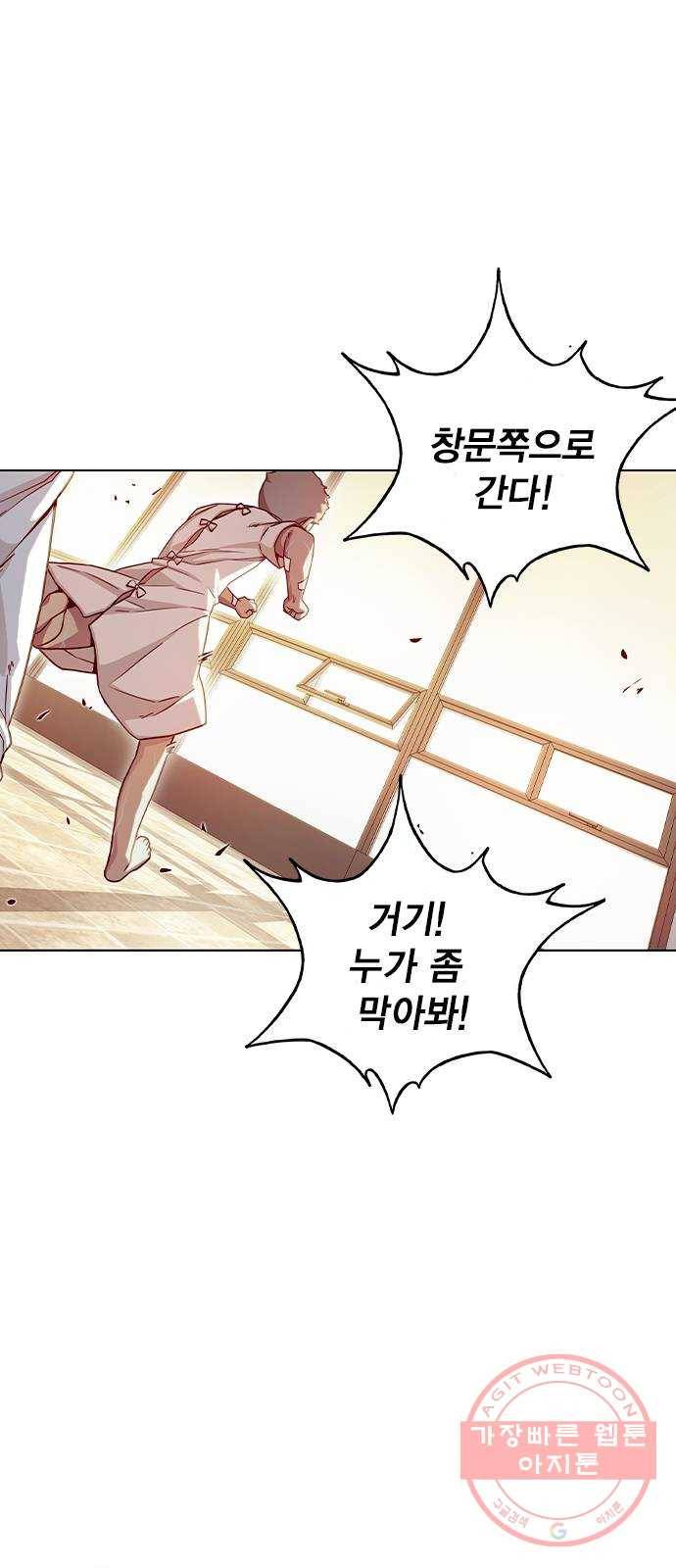 더 퀸즈 3화 53