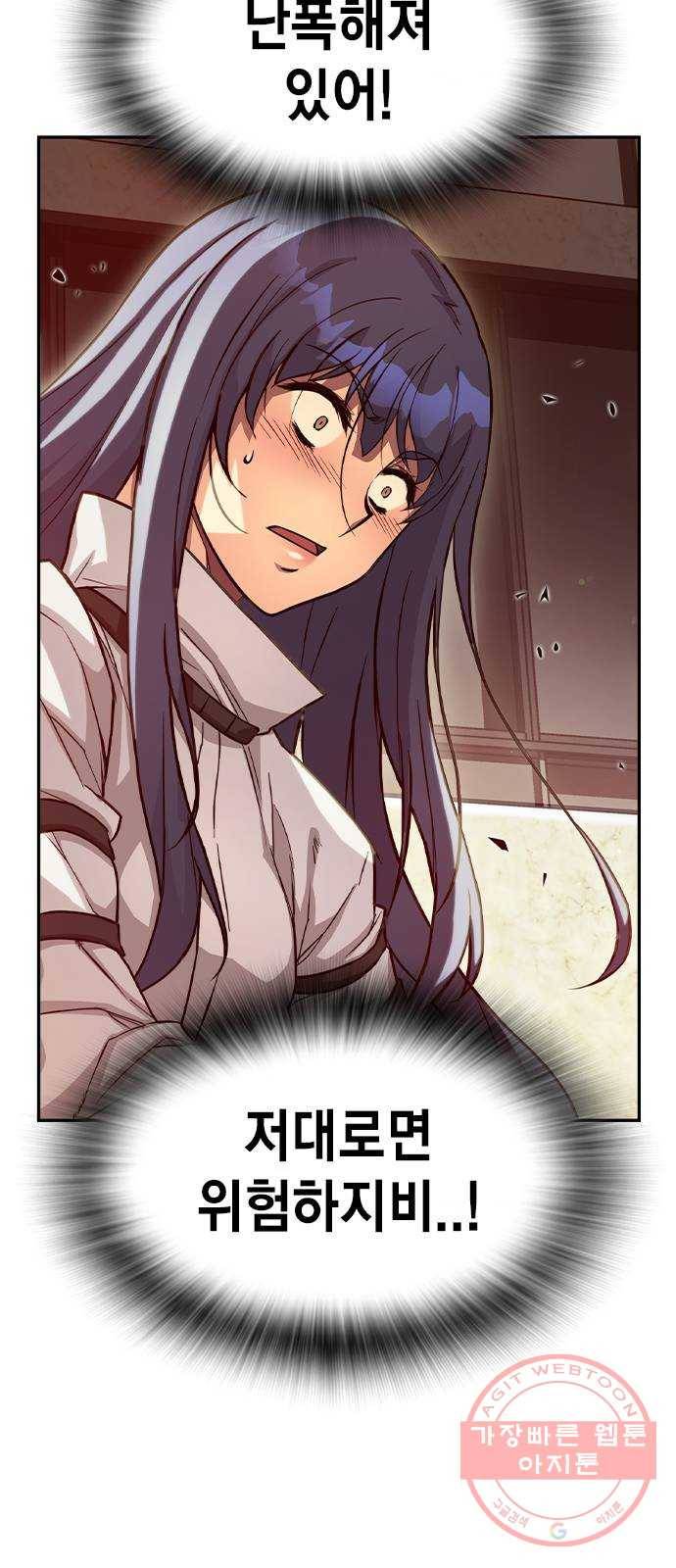 더 퀸즈 3화 55